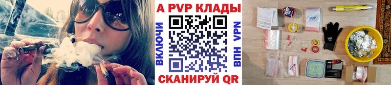 APVP Соль  Купить  Кудымкар 