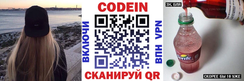 Купить закладки  Кудымкар  Codein напиток Lean (лин) 