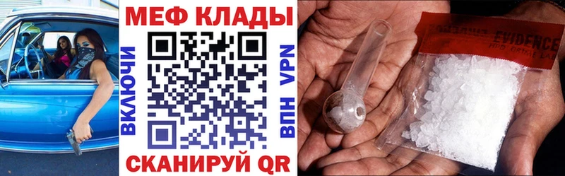 Мефедрон VHQ  Купить закладки  Кудымкар 
